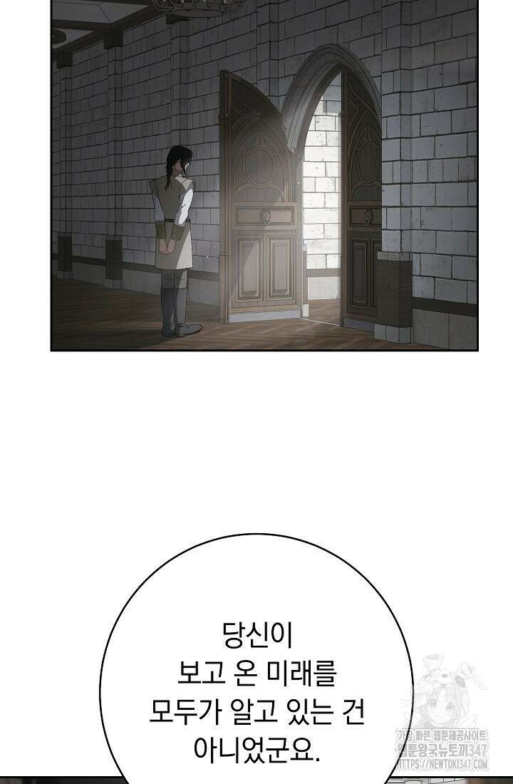 결혼 장사 134화 16
