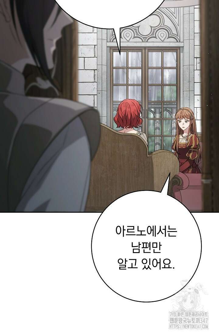 결혼 장사 134화 17