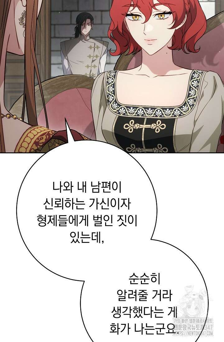 결혼 장사 134화 21