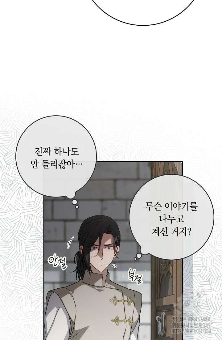 결혼 장사 134화 22