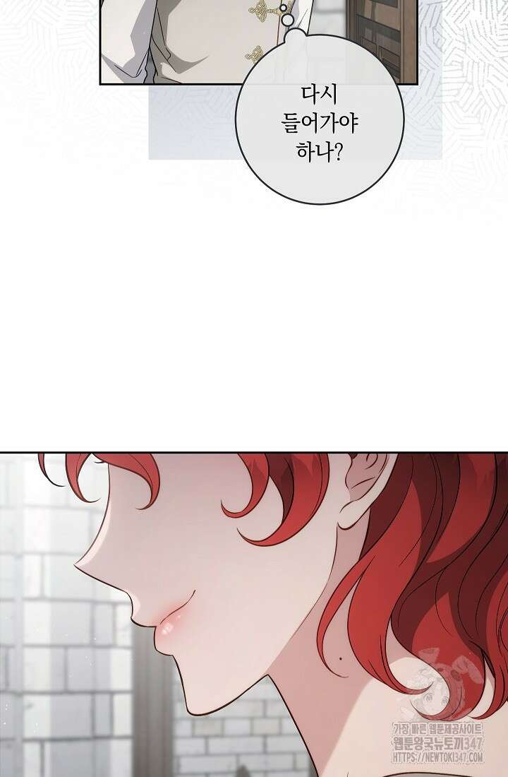 결혼 장사 134화 23