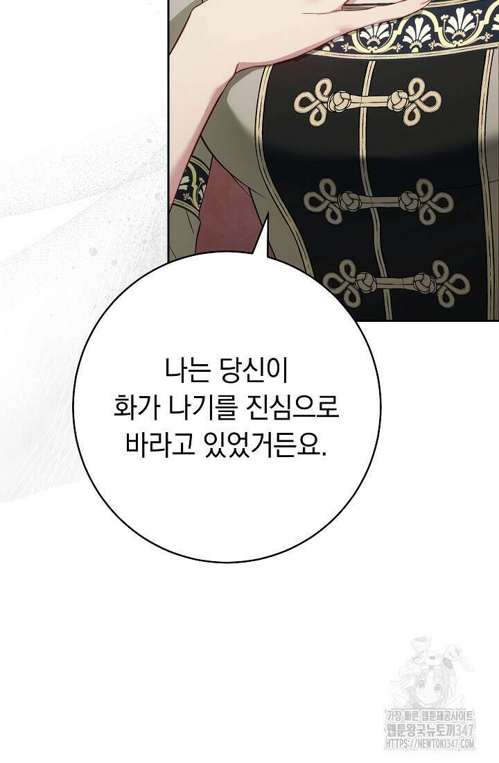 결혼 장사 134화 26