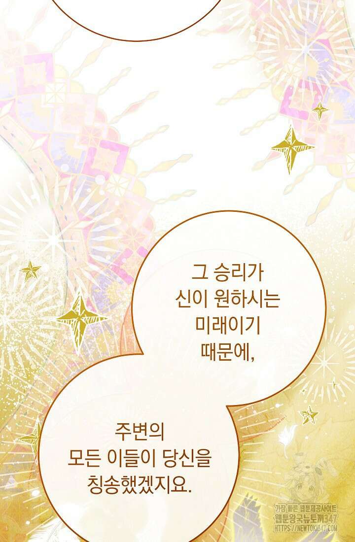 결혼 장사 134화 28
