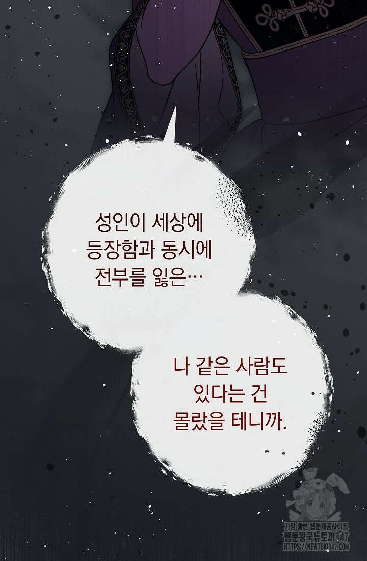 결혼 장사 134화 31