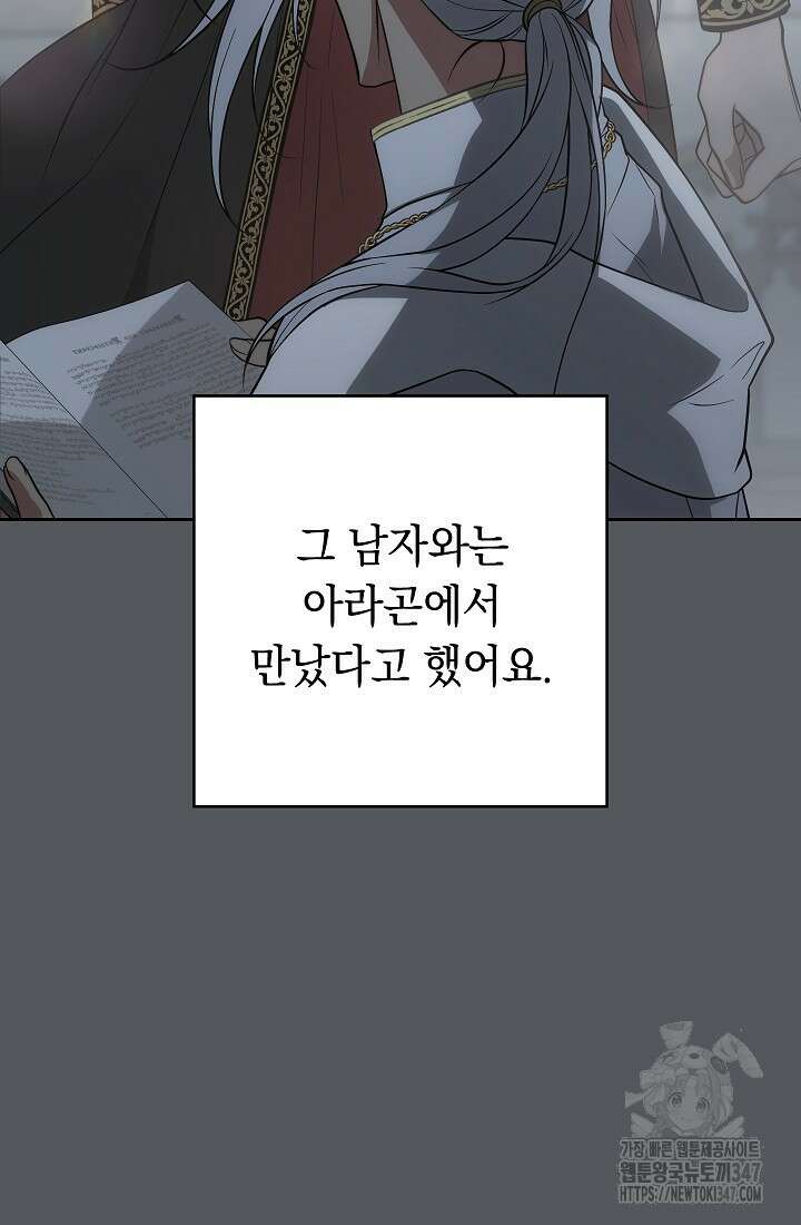 결혼 장사 134화 38