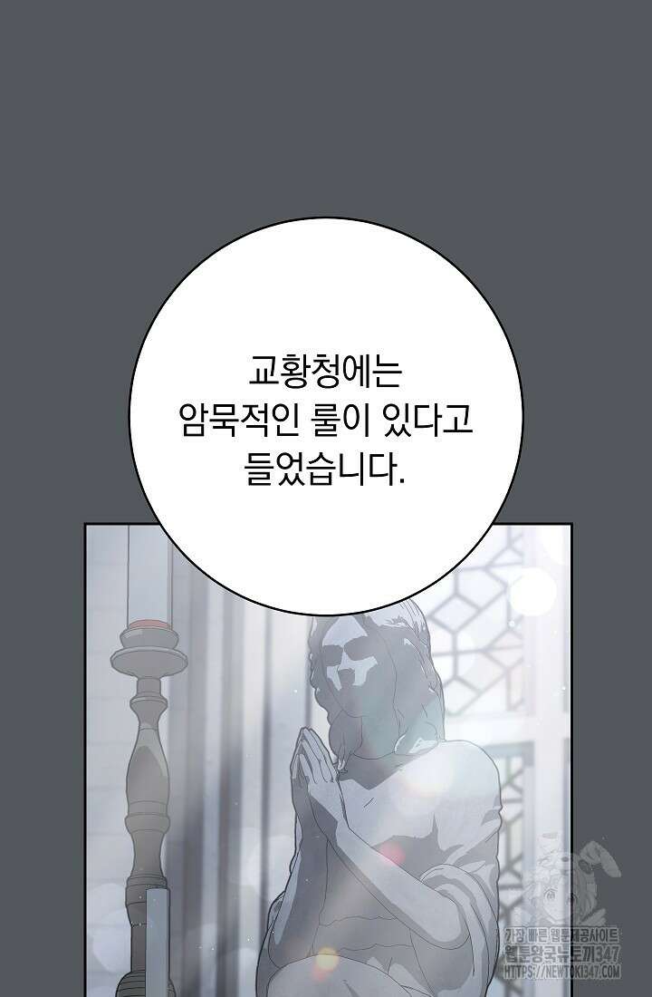 결혼 장사 134화 40