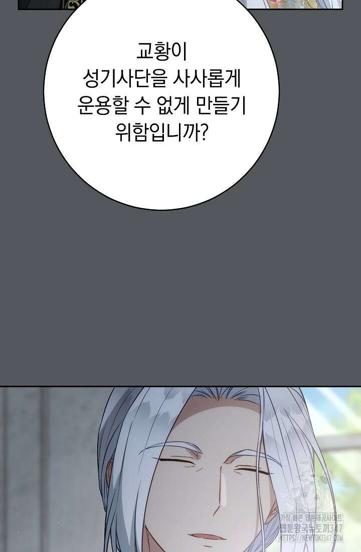 결혼 장사 134화 44