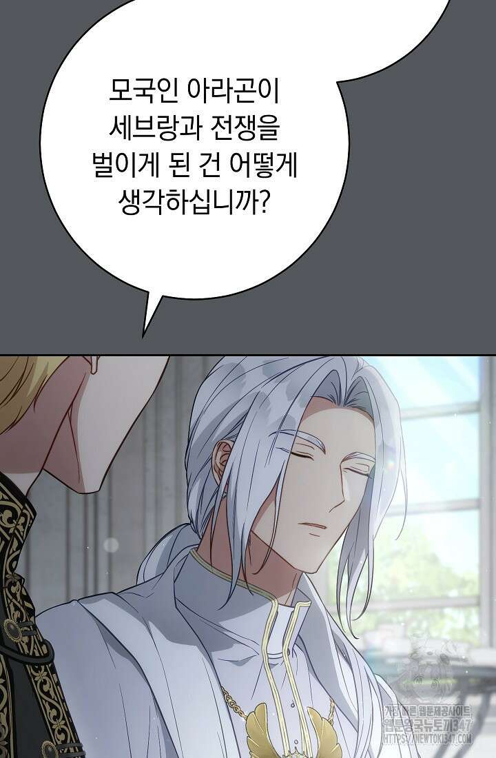 결혼 장사 134화 49