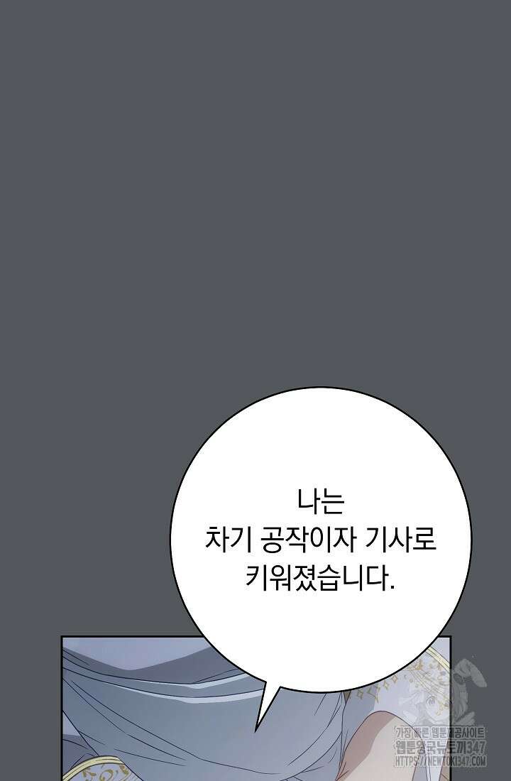 결혼 장사 134화 51