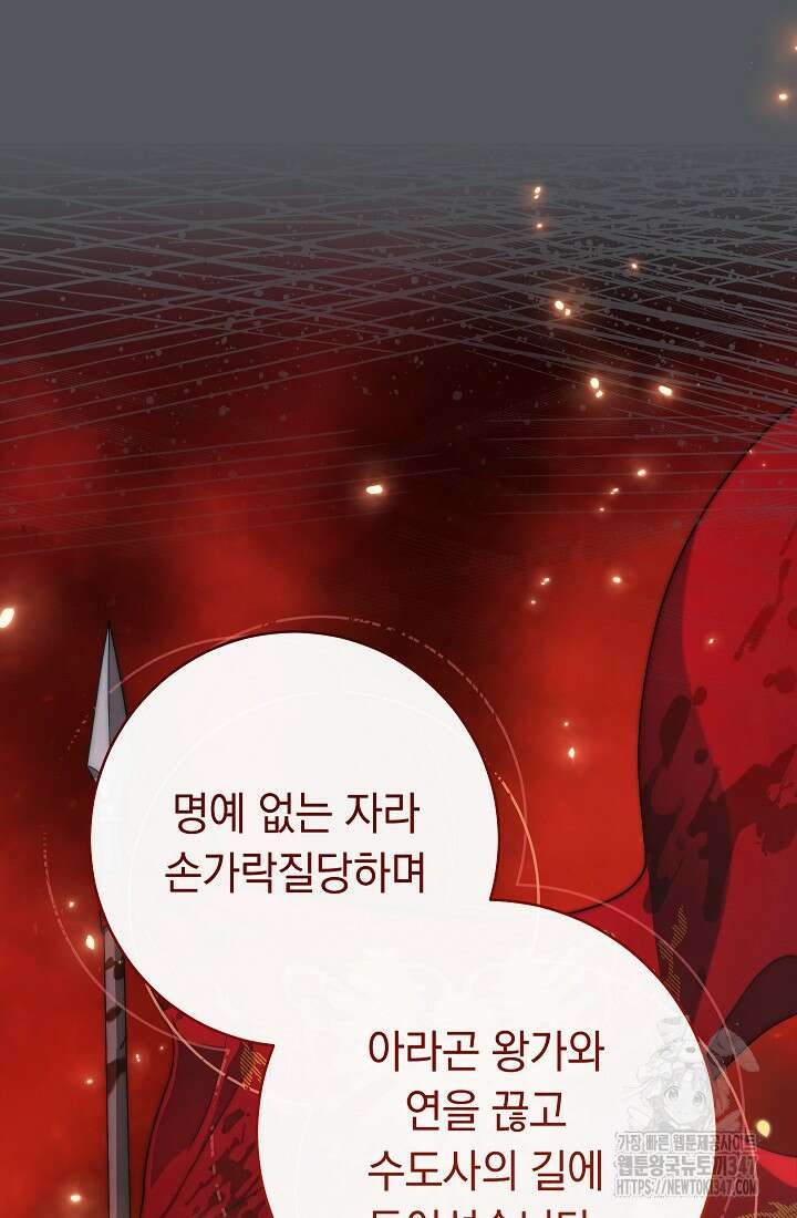 결혼 장사 134화 53
