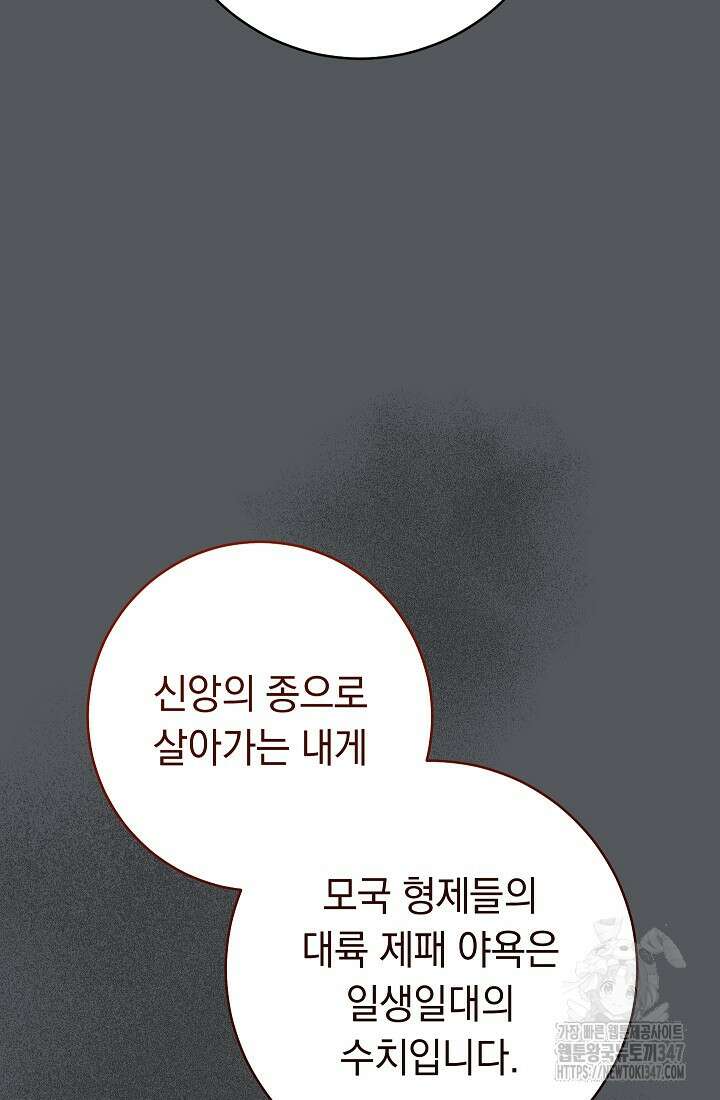 결혼 장사 134화 57