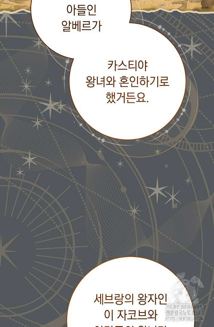 결혼 장사 134화 63