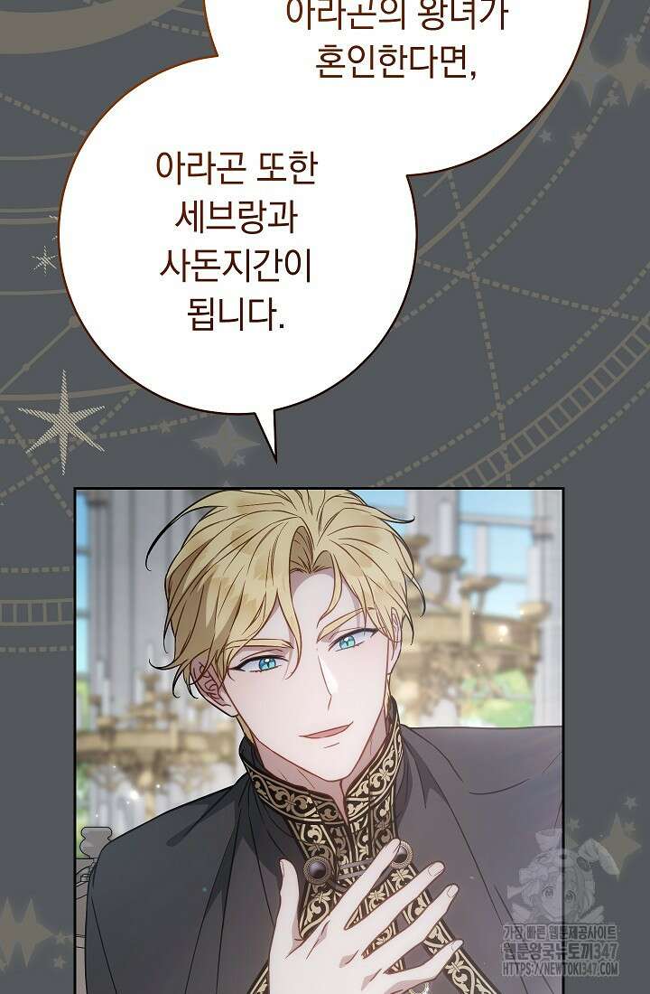 결혼 장사 134화 64