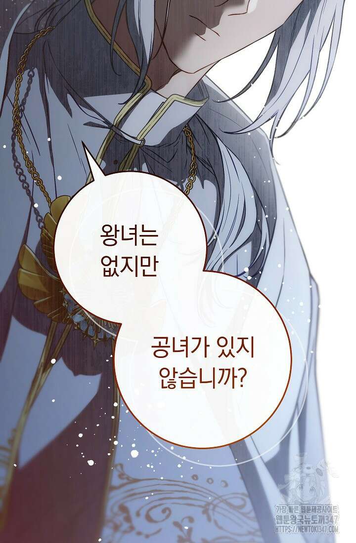 결혼 장사 134화 71