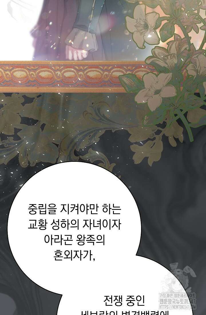 결혼 장사 134화 76