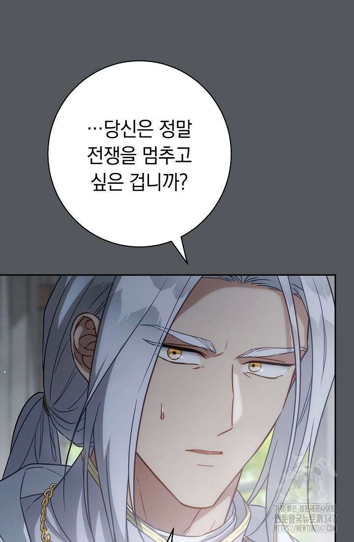 결혼 장사 134화 80