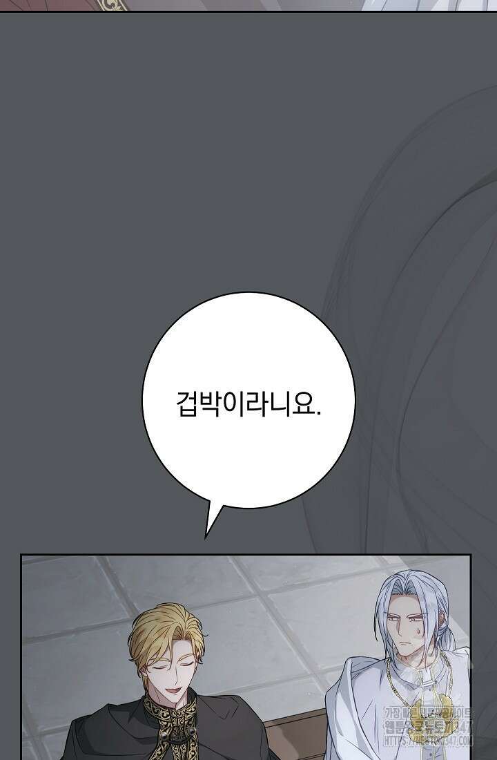 결혼 장사 134화 83