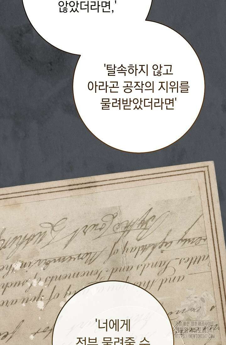 결혼 장사 134화 88