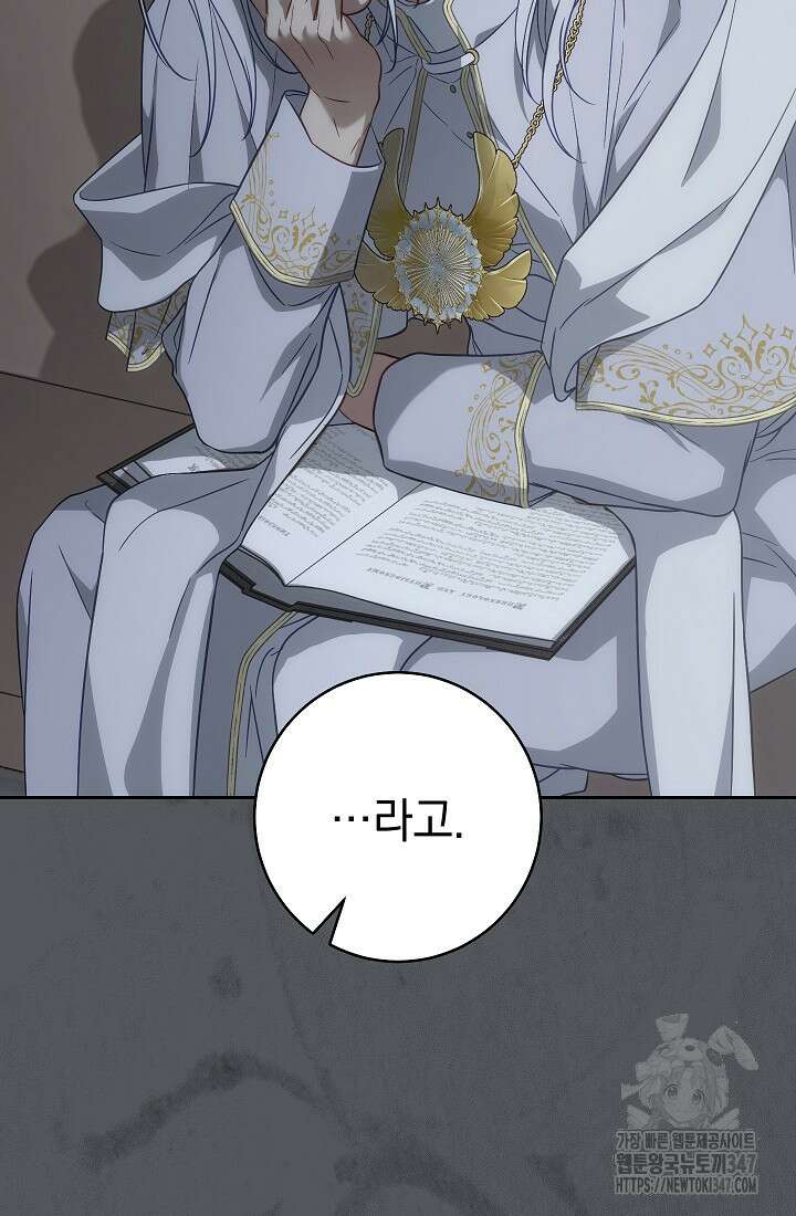 결혼 장사 134화 90
