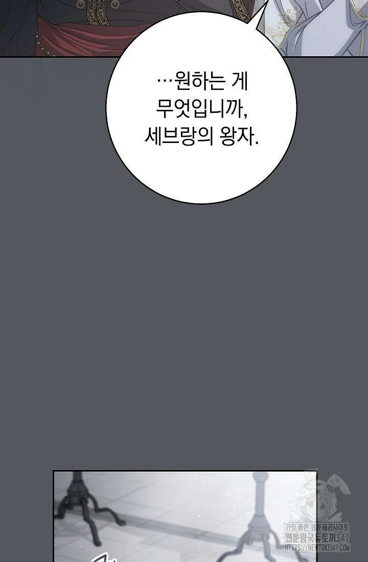 결혼 장사 134화 93