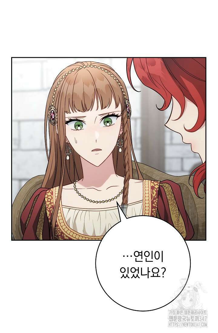 결혼 장사 134화 105