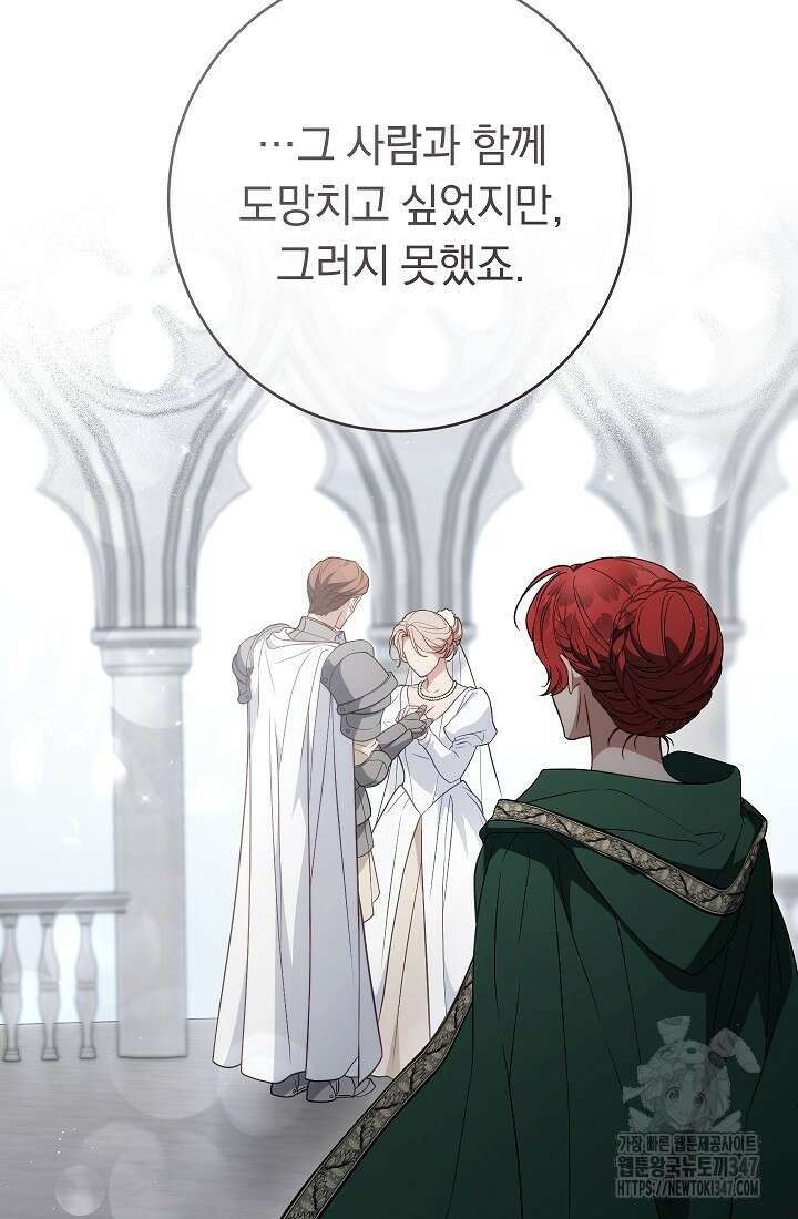 결혼 장사 134화 107
