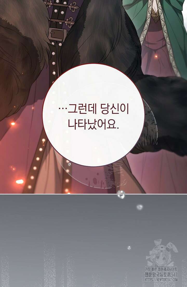 결혼 장사 134화 111