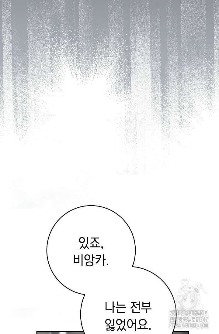 결혼 장사 134화 112