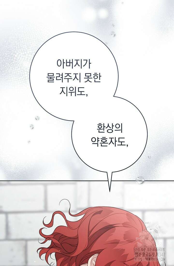 결혼 장사 134화 114