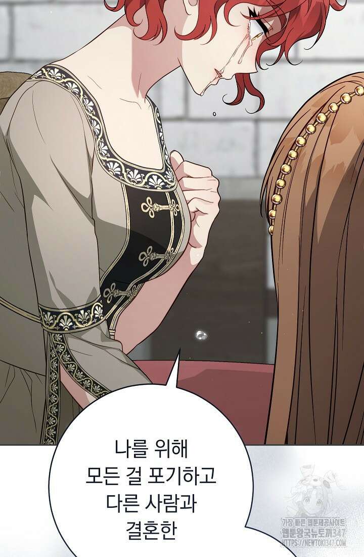 결혼 장사 134화 115