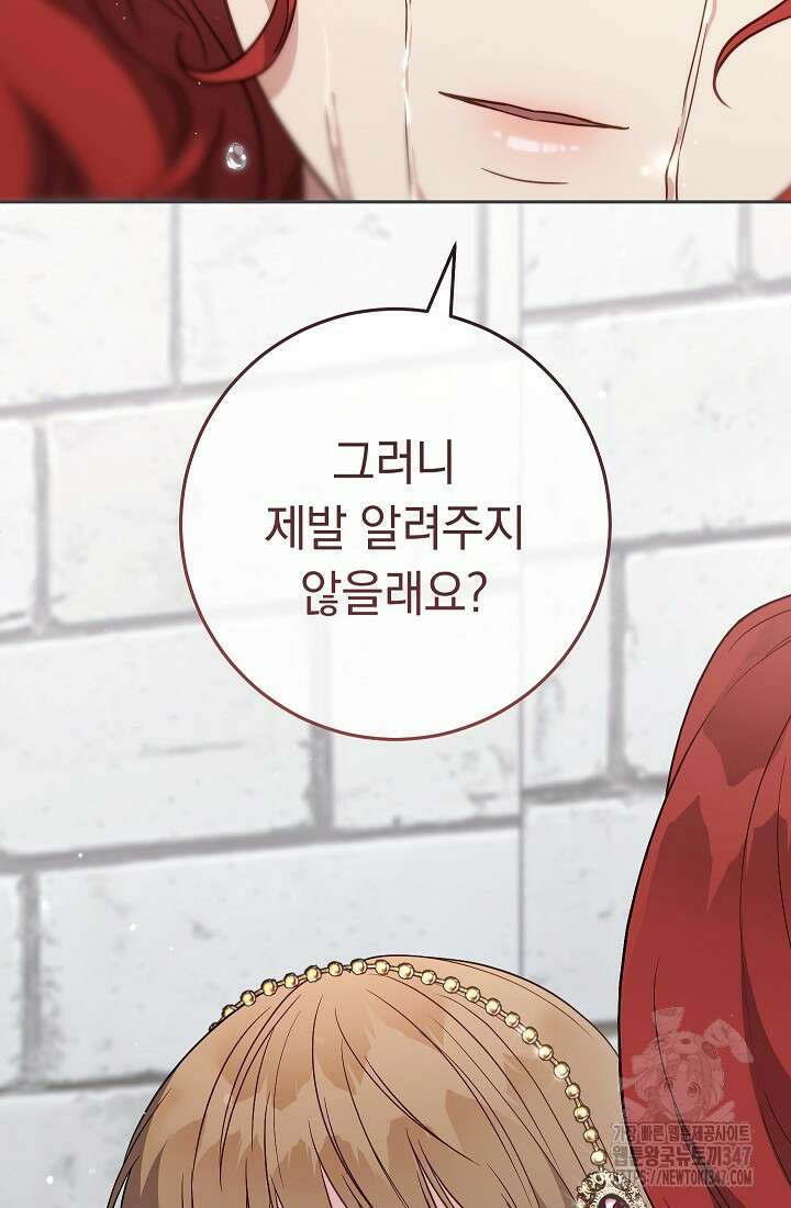 결혼 장사 134화 117