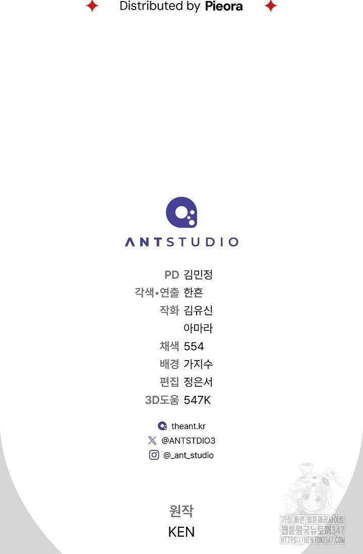 결혼 장사 134화 122