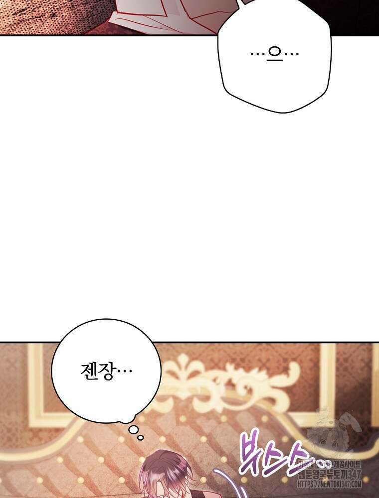 시간을 넘어 당신을 만나러 갑니다 36화 4