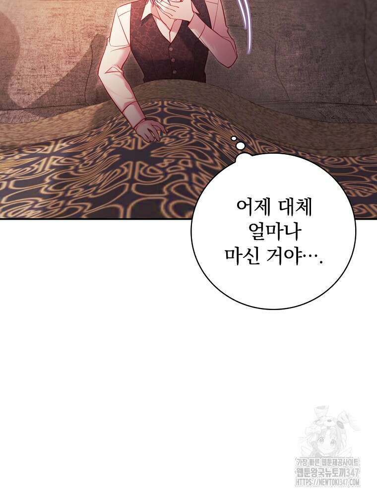 시간을 넘어 당신을 만나러 갑니다 36화 5