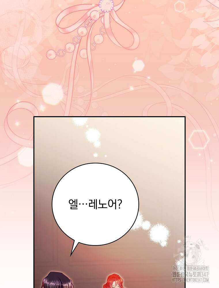 시간을 넘어 당신을 만나러 갑니다 36화 9