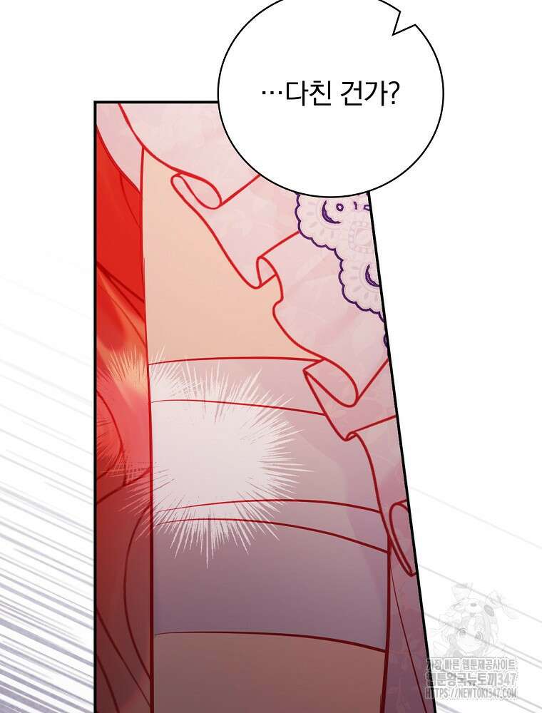 시간을 넘어 당신을 만나러 갑니다 36화 11