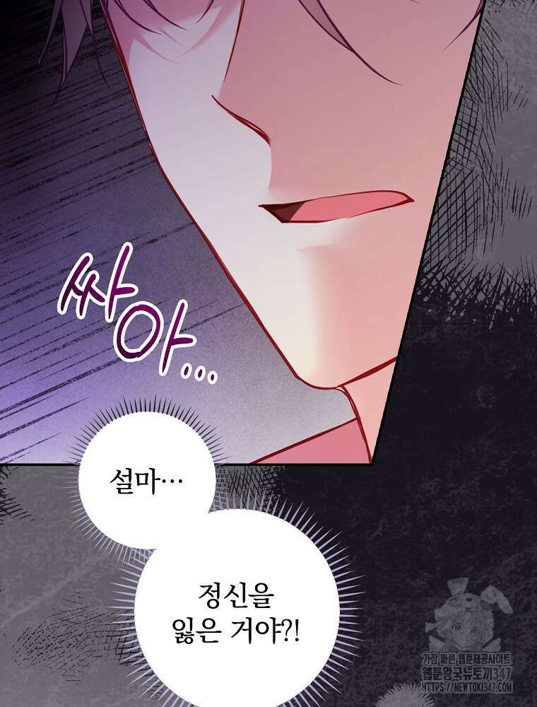 시간을 넘어 당신을 만나러 갑니다 36화 13