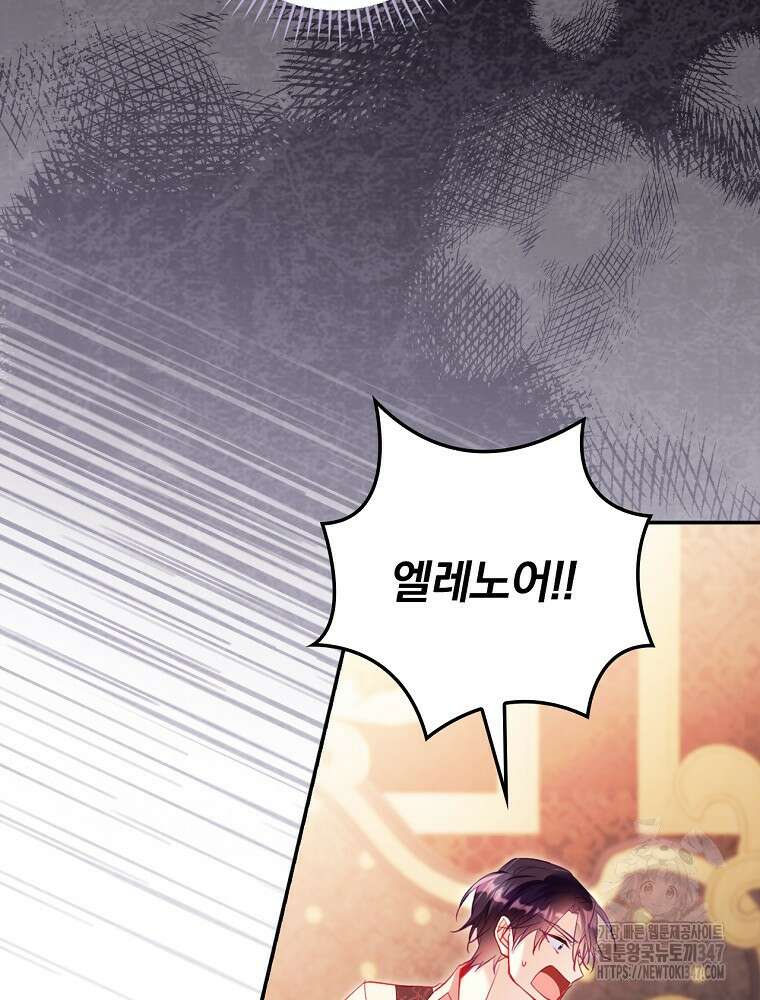 시간을 넘어 당신을 만나러 갑니다 36화 14