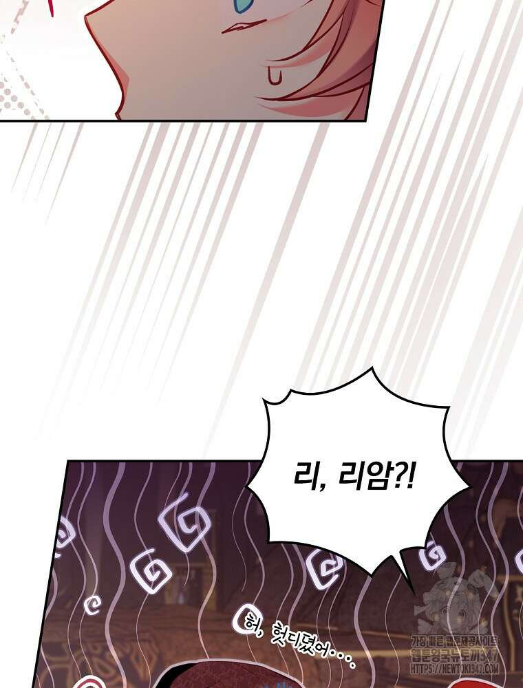 시간을 넘어 당신을 만나러 갑니다 36화 17