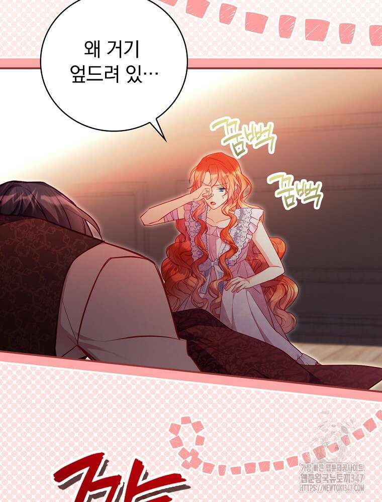 시간을 넘어 당신을 만나러 갑니다 36화 19