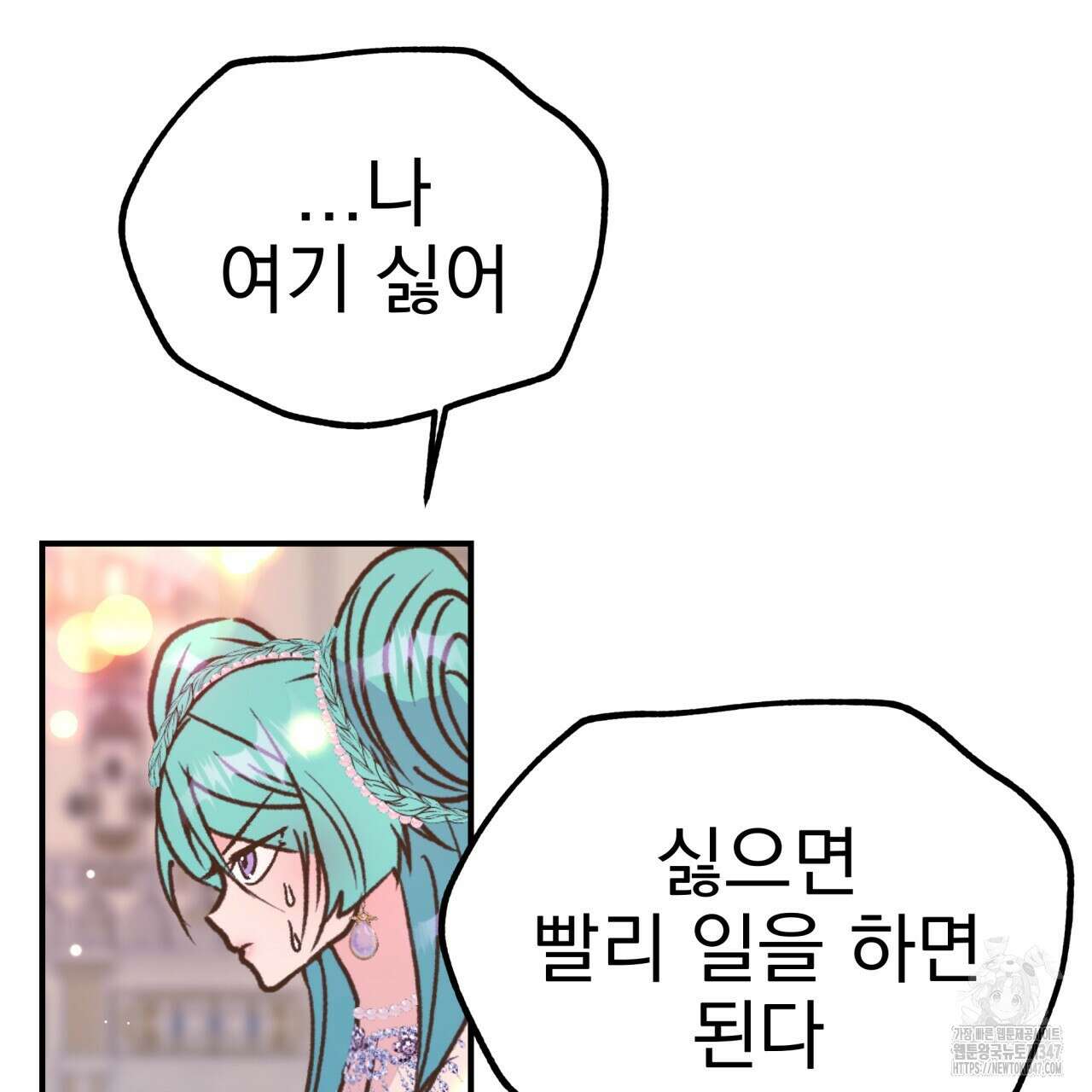 백억세계 54화 4