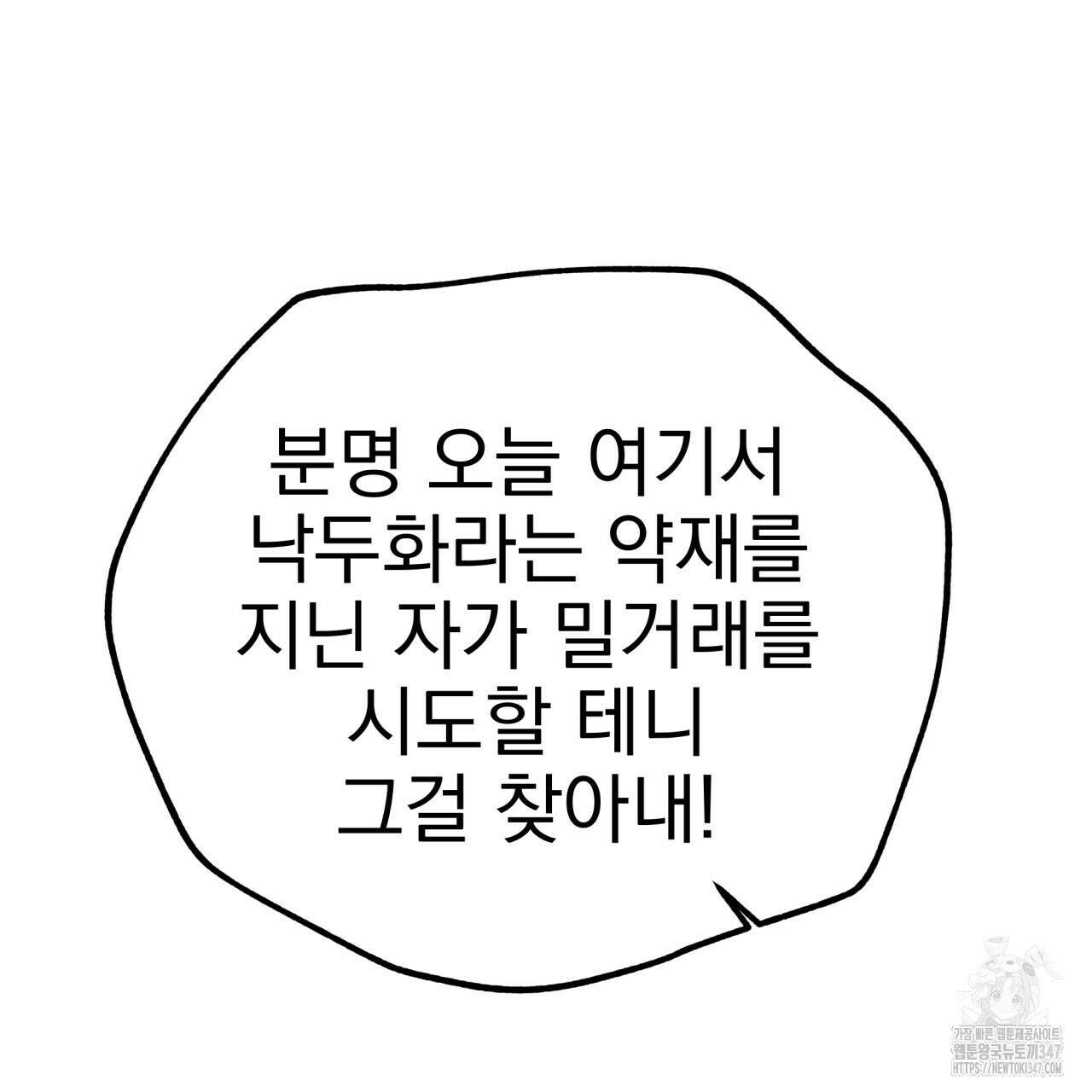 백억세계 54화 6