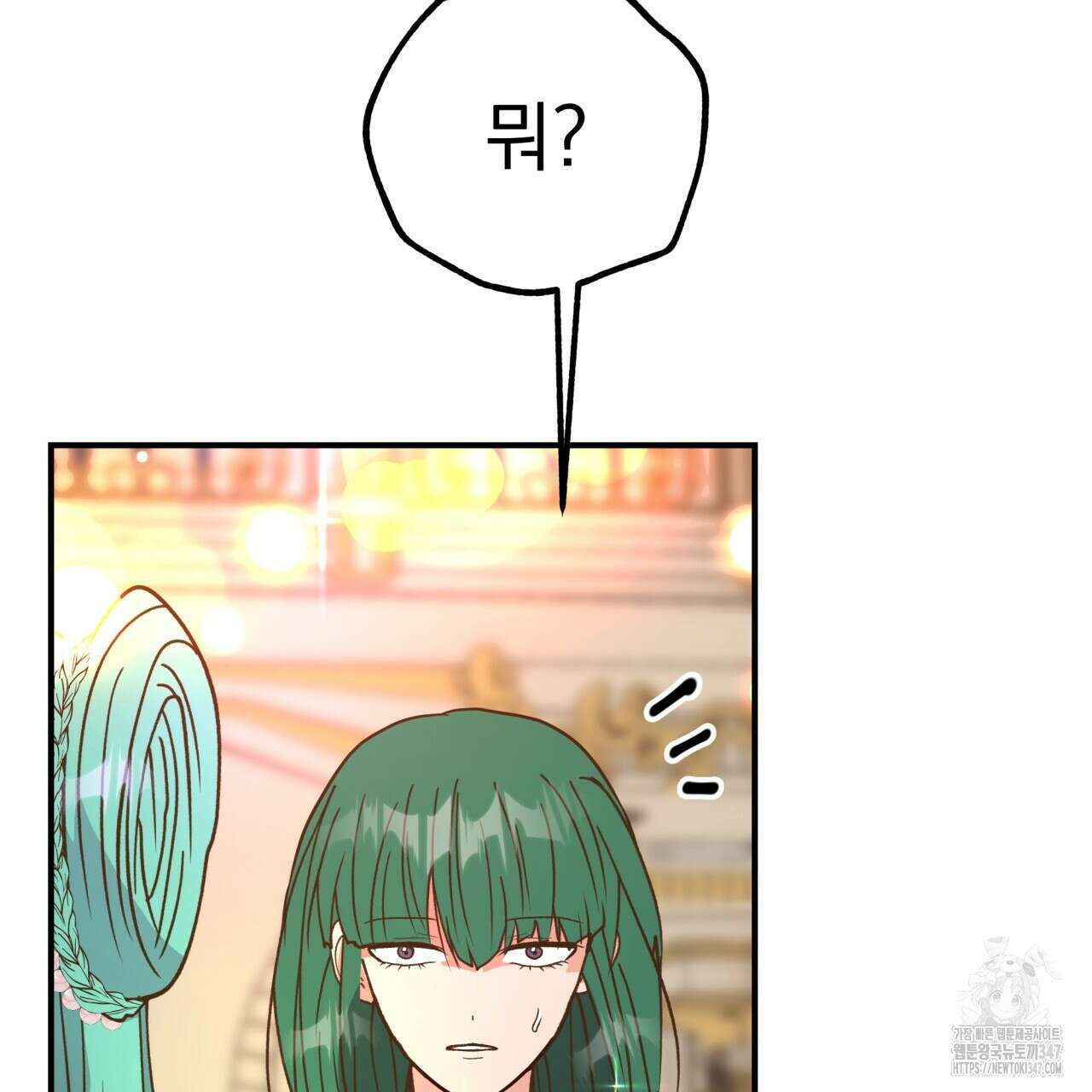 백억세계 54화 9