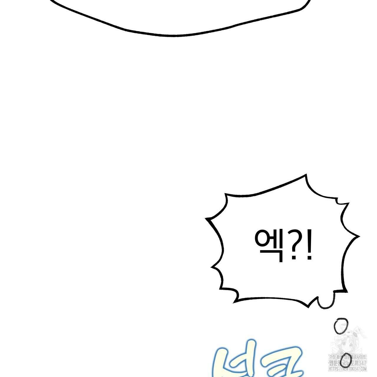 백억세계 54화 11