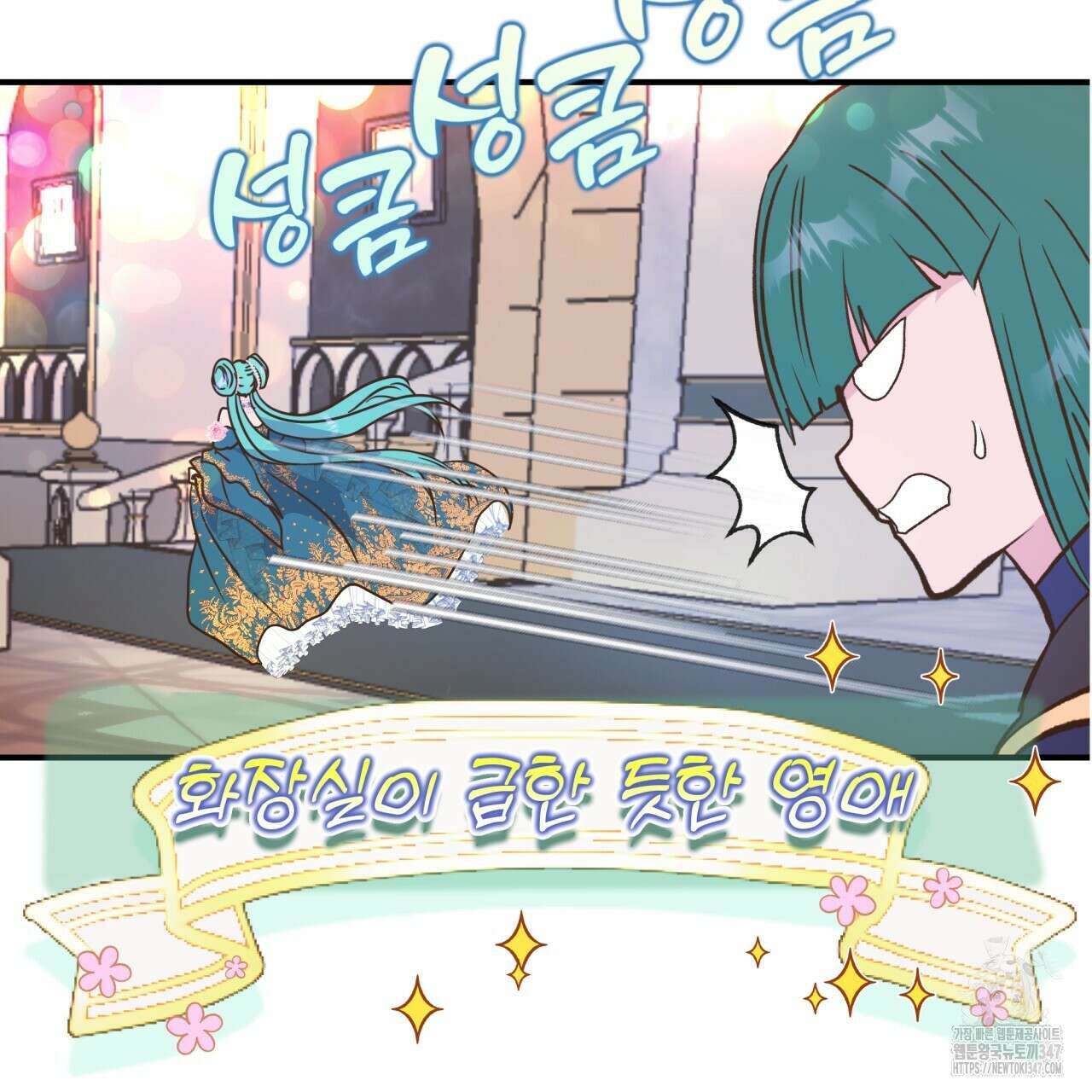 백억세계 54화 12