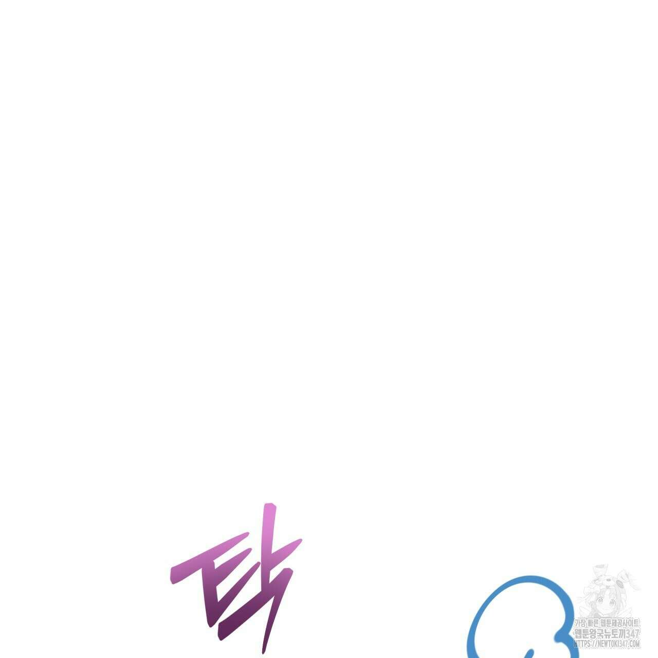 백억세계 54화 18