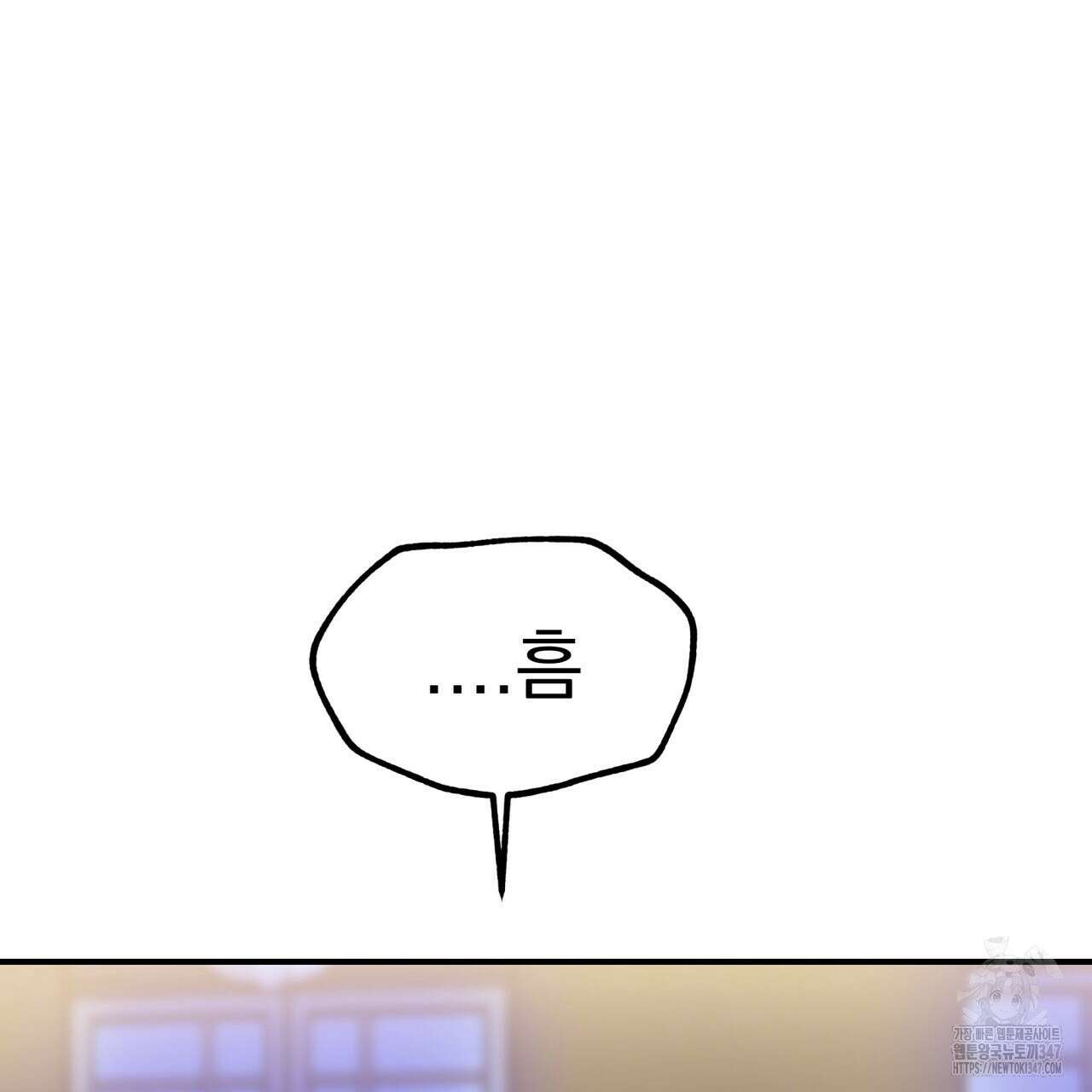 백억세계 54화 20