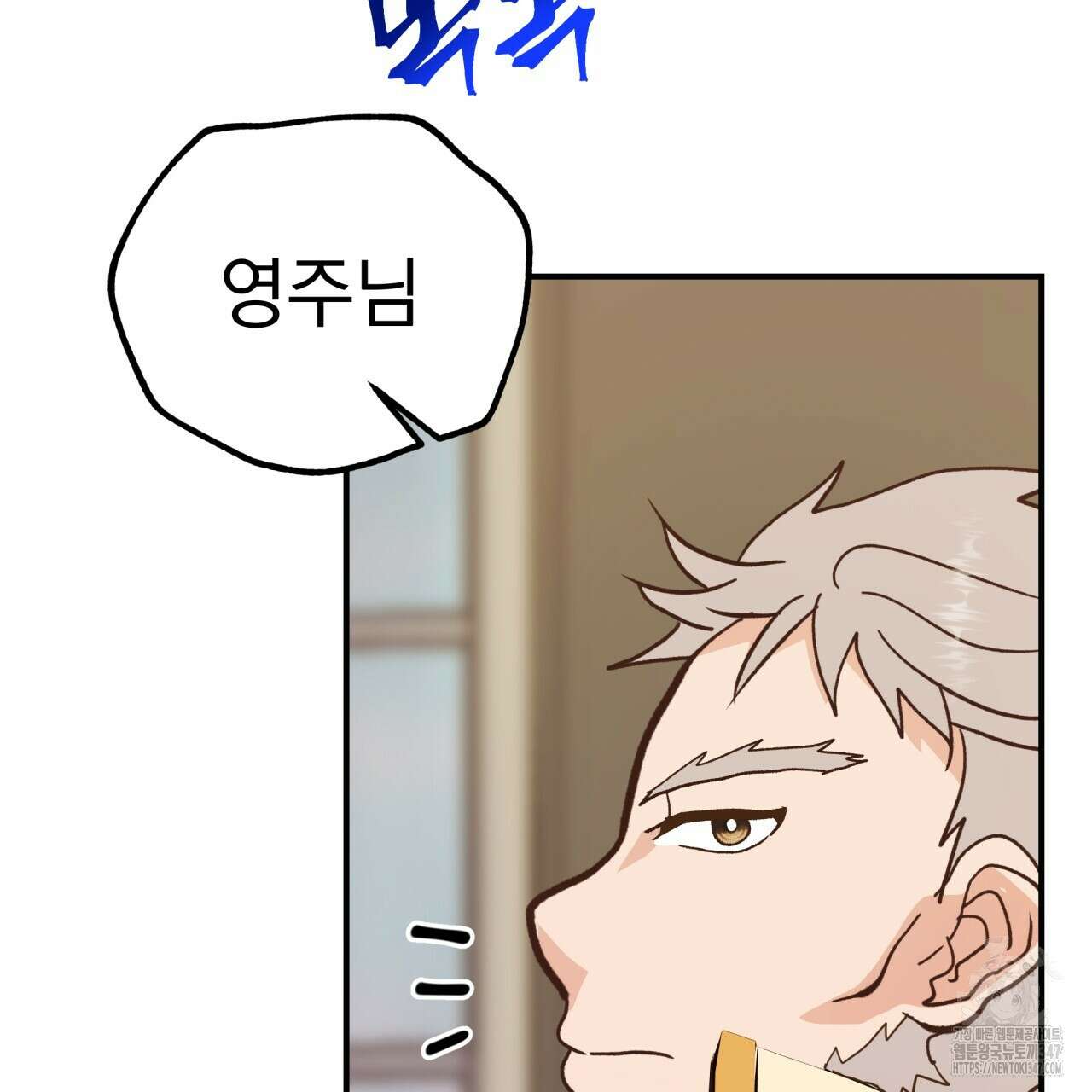 백억세계 54화 23