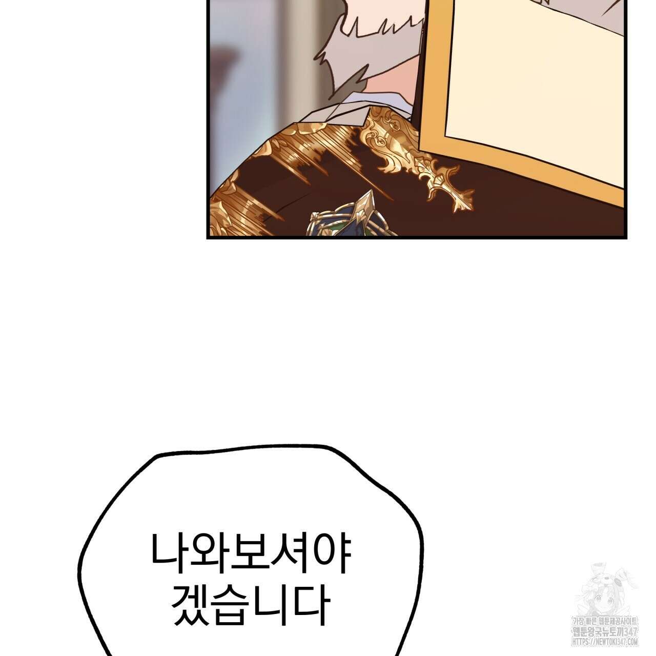 백억세계 54화 24