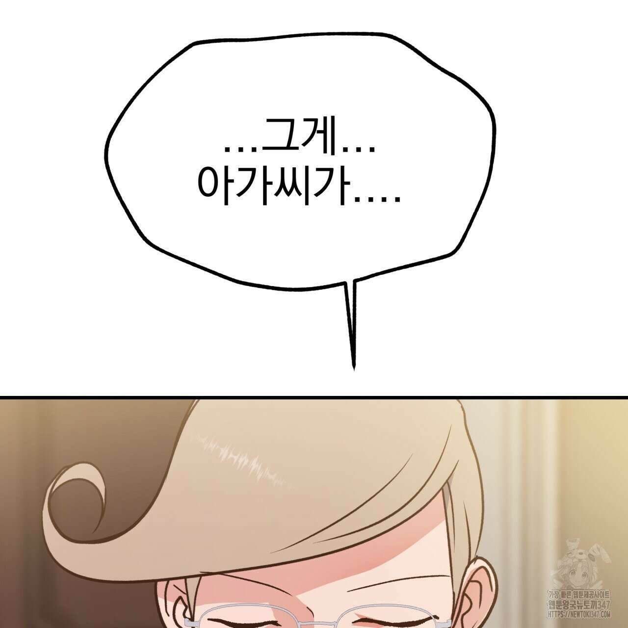 백억세계 54화 27